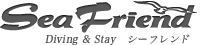 シーフレンド：ちょっと待って！お問い合わせの前に要チェック。